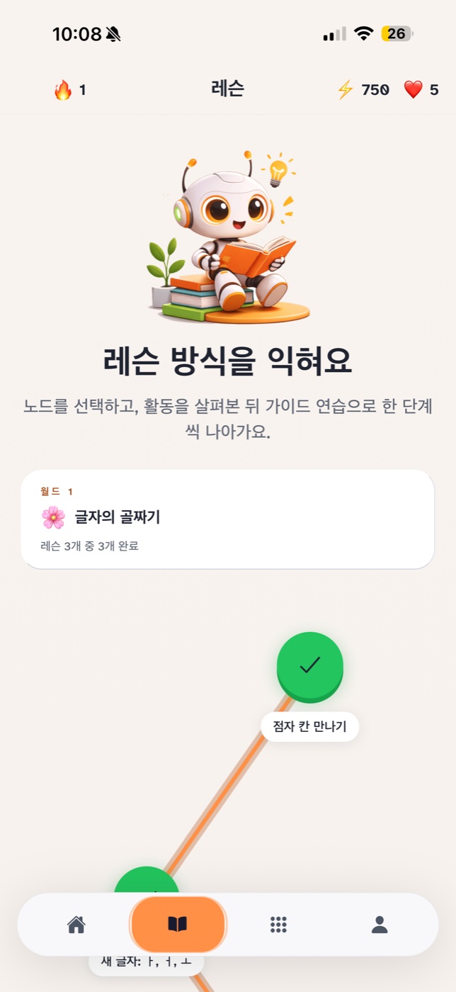 Braillito enseñando braille coreano