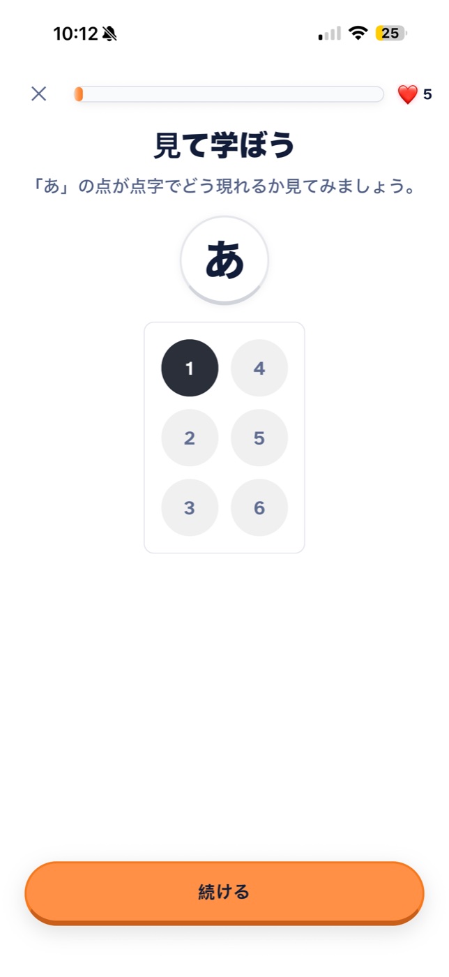 A lesson in Japanese: the title 見て学ぼう, the hiragana character あ in a circle and the braille cell with dot 1 marked. The lesson teaches kana, not the Latin letter.